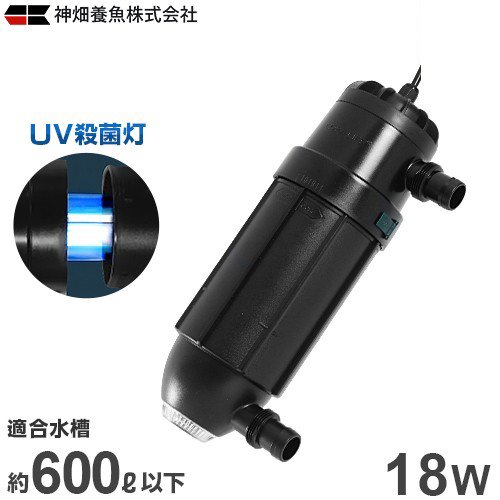 カミハタ UV殺菌灯 ターボツイストZ 9W (約300L以下の水槽に対応 