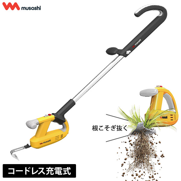 ムサシ 充電式 除草バイブレーター＋ハンドルセット (WE-750/WE-709) [雑草抜き 草むしり 草取り]