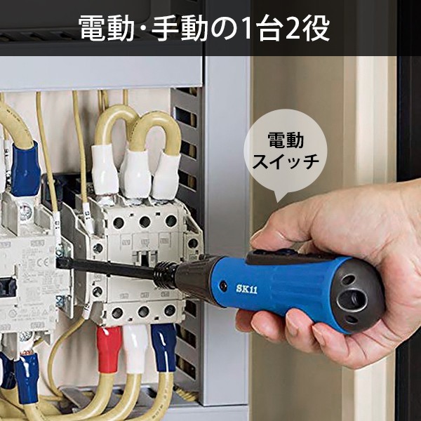 SK11 充電式デュアルドライバー SDV-DUO-RE/BK レッド (USBケーブル+