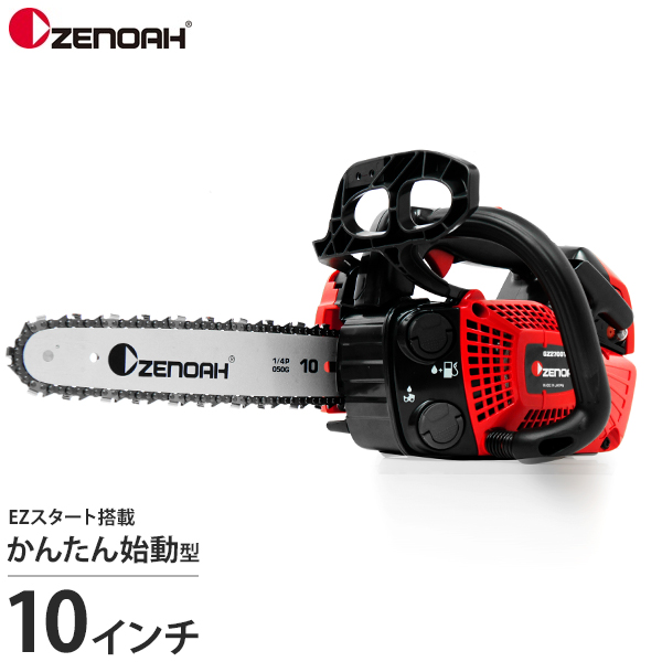 【正規店好評】1円スタート ゼノア チェーンソー GZ2700T 10インチ 25センチ ZENOAH チェーンソー