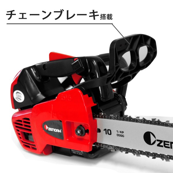 直輸入品激安 ゼノア チェーンソー GZ2800T 25P10 967723360 dinogrip.com