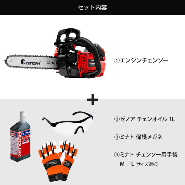 エンジンチェンソー　未使用 2026年最新】Yahoo!オークション -エンジン チェーンソーの中古品