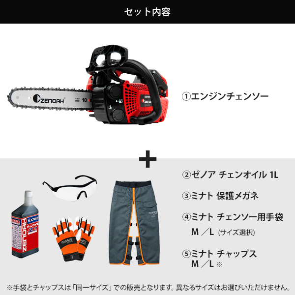 【美品】GZ2700T ゼノア チェーンソー（即決歓迎・引取可） Zenoah GZ2700T Chainsaw | ゼノア
