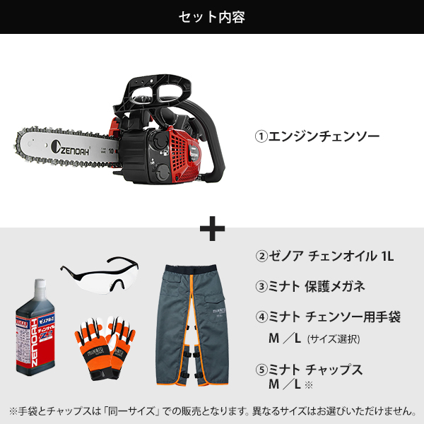 ZENOAH G2500 エンジンチェーンソー【リライズ野田愛宕店】【店頭取引限定】【中古品】1点限り早い者勝ち！ ZENOAH ゼノア エンジンチェンソー G2501Tの中古 中古C傷汚れあり