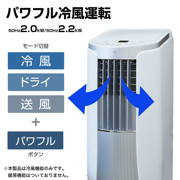 トヨトミ スポット冷風機 TAD-2223 (排風ダクト付き) ｜ 冷房・空調 