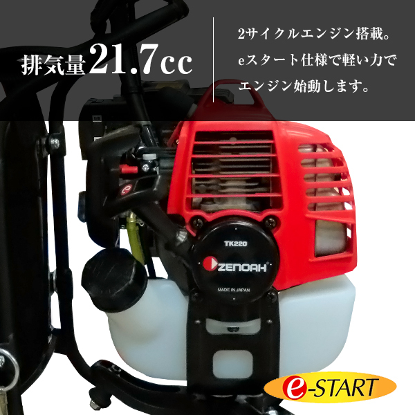 ゼノア 草刈り機 背負式 エンジン式 TK220L (ループハンドル/21.7cc) ｜ 草刈機・刈払機,2サイクルエンジン草刈機 の通販・販売ならミナトワークス