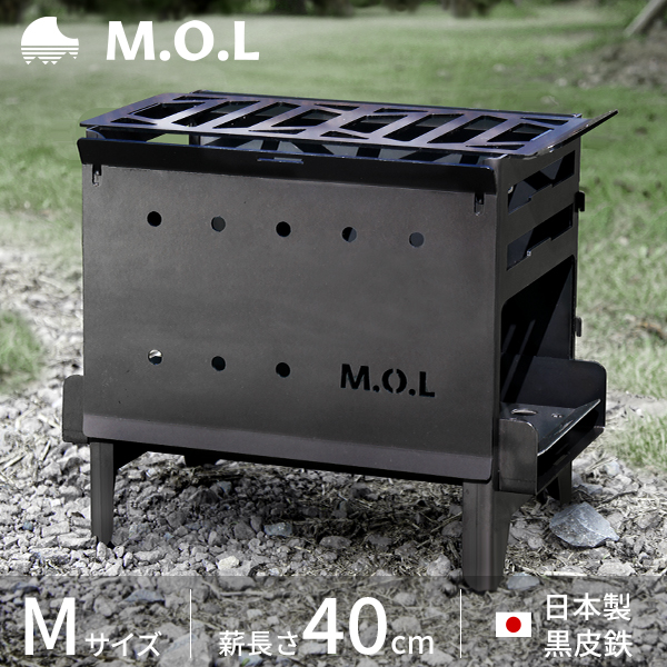M.O.L 焚き火台 M＋グリル台＋ロストル付きセット MOL-X201 [MOL