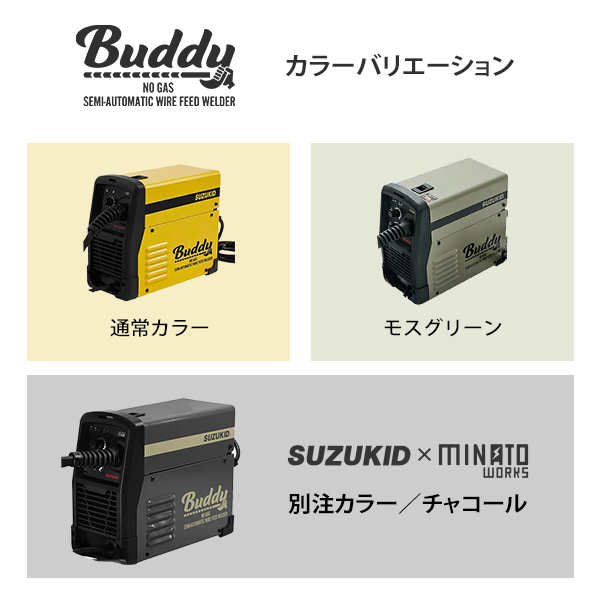 スズキッド インバーター半自動溶接機 Buddy80 SBD-80SB サンドベージュ ネット限定モデル (100V/ノンガス専用) [スター電器 SUZUKID]｜minatodenki｜11