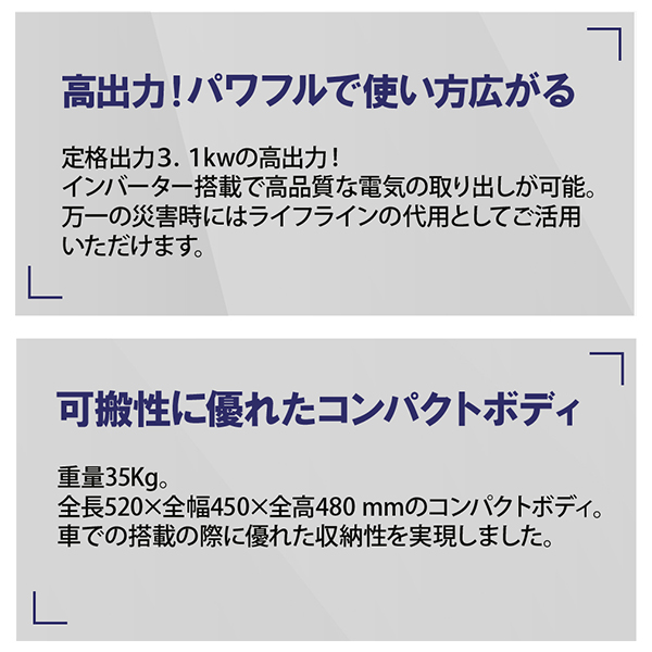 （決まりました）アクセス インバーター発電機 (定格出力3.1kw) AQ3300ig 日本アクセス インバーター発電機 AQ3300ig (定格出力3.1Kw) [AQCCEES