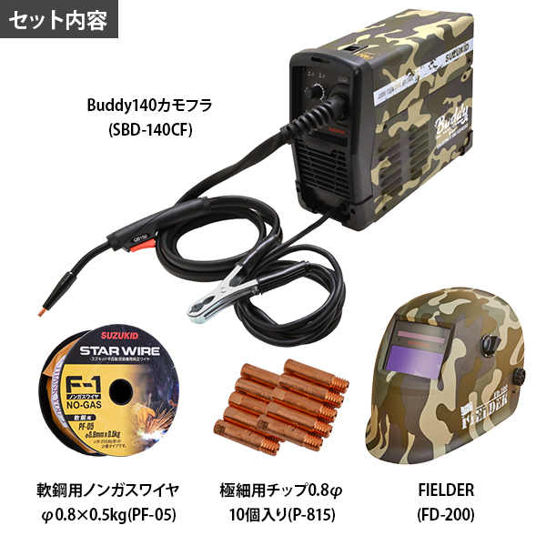 SUZUKID Buddy140 SBD-140CF 溶接ワイヤPF-01セット SUZUKID Buddy140 SBD-140CF 溶接ワイヤPF-01セット