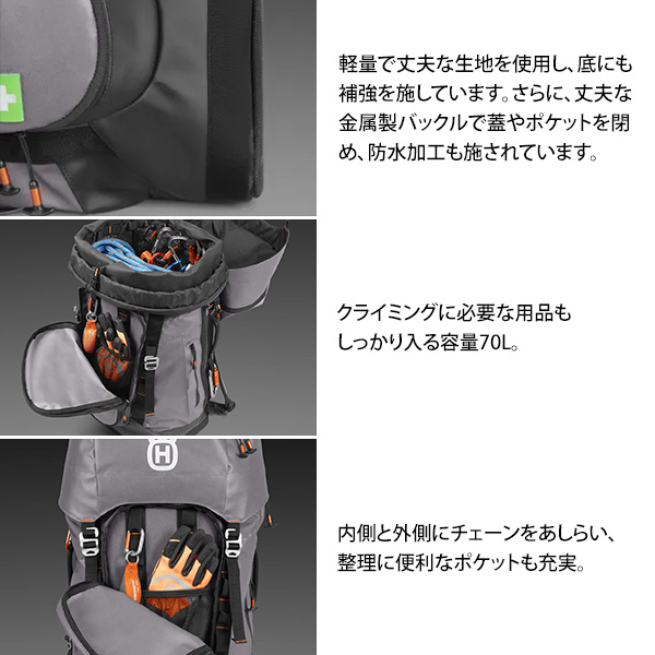 ハスクバーナ ギアバッグ 534101801 [Husqvarna ハスク ハスク