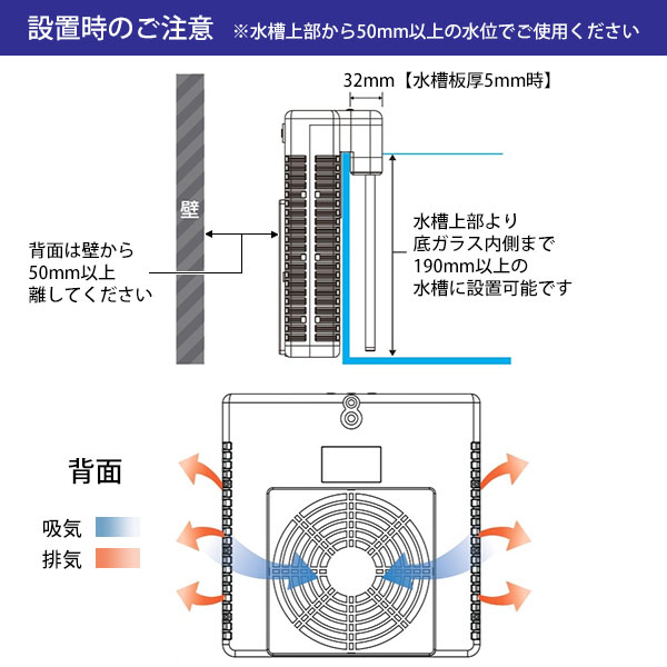 ゼンスイ 水槽用クーラー 外掛け ペルチェ式 KAKErU カケル (冷却専用 淡水・海水) [小型]｜minatodenki｜04