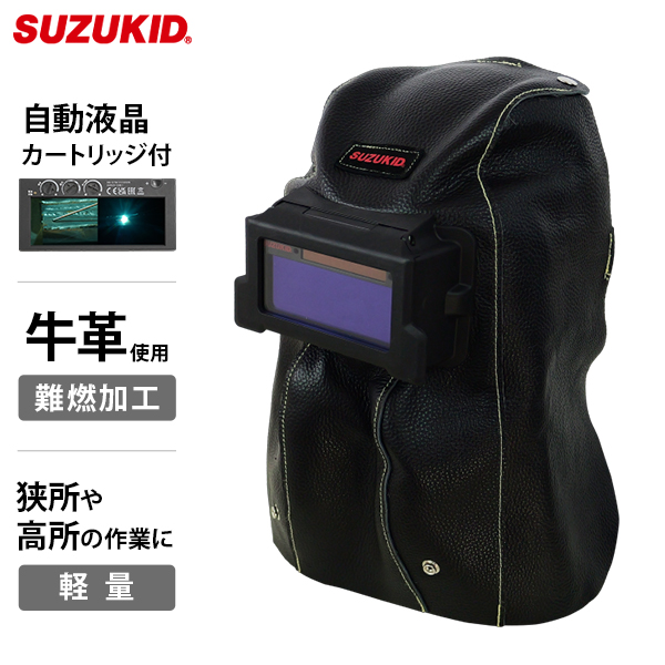 スズキッド 溶接革面 液晶式自動遮光溶接面 KUROKAWA auto KKA-200 牛革 プロメエボ付き [スター電器 SUZUKID 革溶接面  溶接面 遮光面 溶接用 本革 牛皮 軽量] : mt-0035205 : ミナトワークス - 通販 - Yahoo!ショッピング