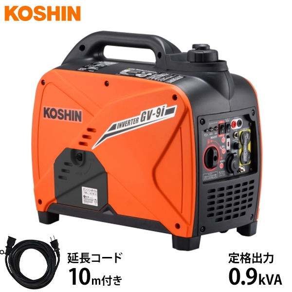 工進（KOSHIN） インバーター発電機 GV-9i+延長コード10m (単相100V