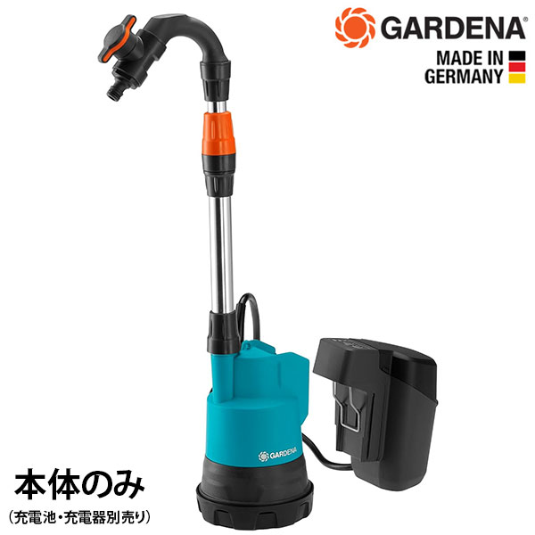 ガルデナ 18V 充電式 水中ポンプ 雨水用 本体のみ 2000/2 14602-56 (バッテリー・充電器は別売り) [GARDENA 雨水タンク用  ポンプ Power For All P4A] : mt-0035302 : ミナトワークス - 通販 - Yahoo!ショッピング