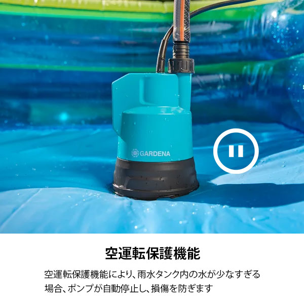 GARDENA ガルデナ 18V 充電式 水中ポンプ 雨水用 本体のみ 2000/2