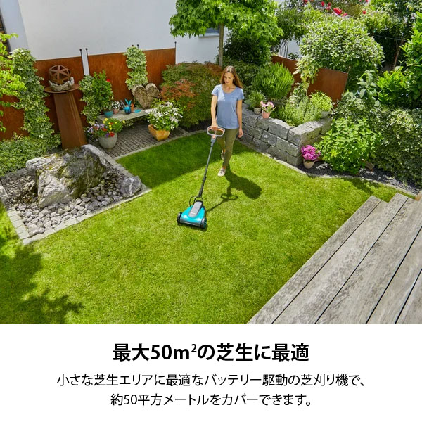 GARDENA ガルデナ 18V 充電式 芝刈り機 ハンディモア 本体のみ