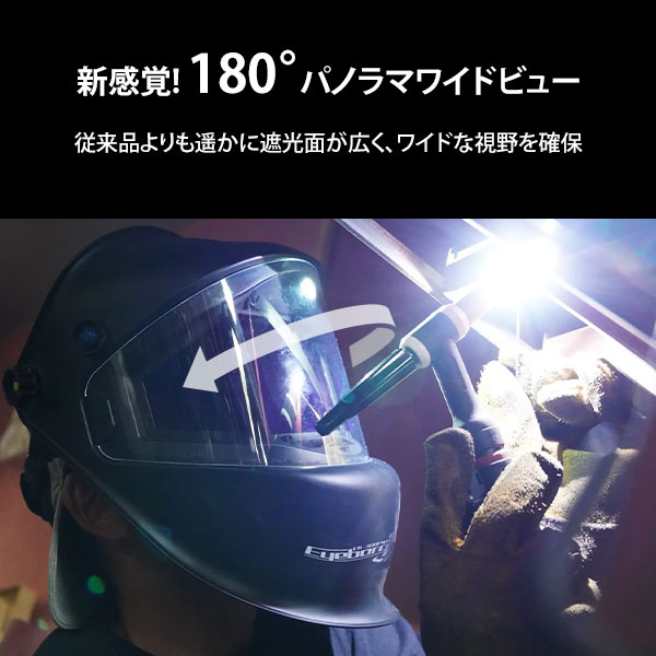 SUZUKID スズキッド 充電式 液晶式自動遮光溶接面 アイボーグ180 SUZUKID スズキッド 充電式 液晶式自動遮光溶接面 アイボーグ180