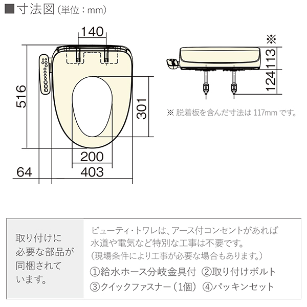 ビューティ・トワレ パナソニック 温水洗浄便座 2台セット 貯湯