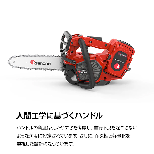 ゼノア バッテリーチェンソー Gi400T 本体のみ 970730210 (10インチ