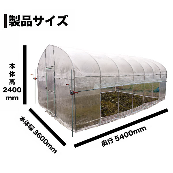 農業用ハウス 5.9坪 用 ビニールハウス 菜園ハウス H-3654 5.9坪用 本体一式 西6