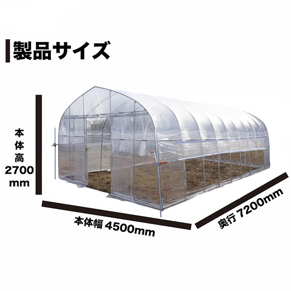 ナンエイ 両サイド巻上機付き ビニールハウス RSMH-4572 (9.4坪) [南栄