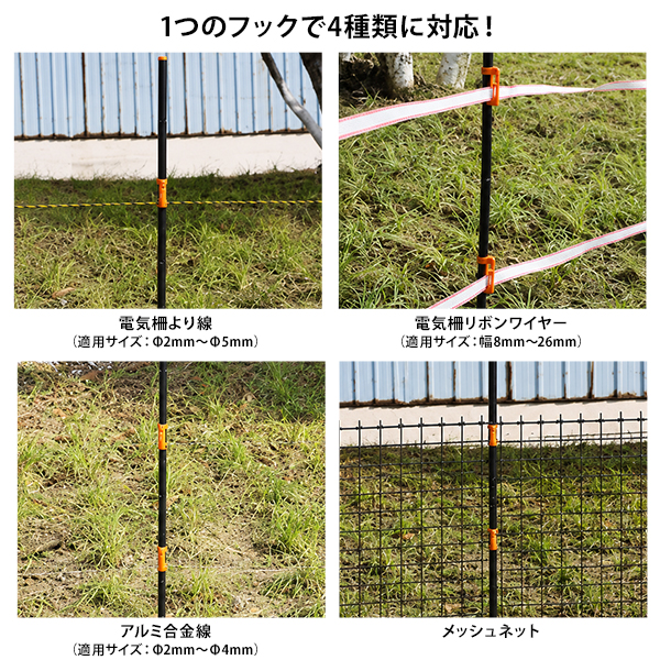ソーラーパネル一体型 電気柵 100m×2段張りセット (リチウム電池内蔵