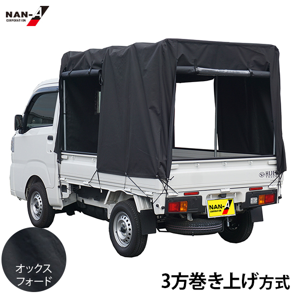 軽トラ幌セット KST-1.9 三方開き 中古品 アルミス 軽トラック幌セット KST型 (3方開きタイプ) [軽トラ 幌