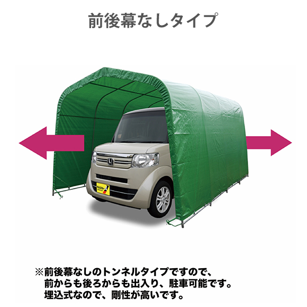 パイプ車庫 マルチトンネルガレージ 2740U MG 軽自動車用 (埋込 パイプ車庫 マルチトンネルガレージ 2740U MG 軽自動車用 (埋込