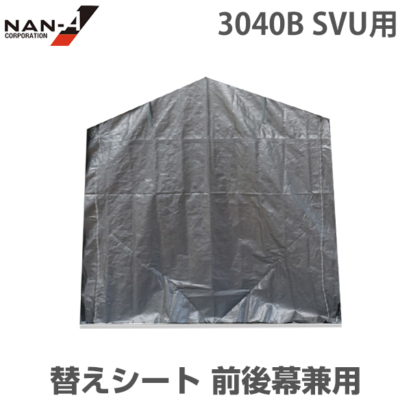 マルチストレージ 3040B SVU 軽自動車対応 (ベース式/前後 マルチストレージ 3040B SVU 軽自動車対応 (ベース式/前後