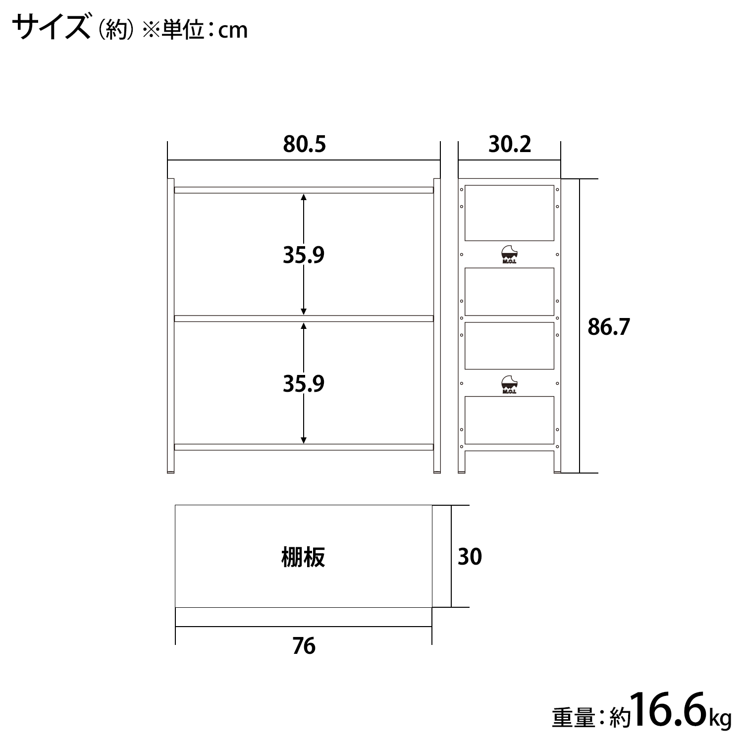 M.O.L 日本製 1.6mm極厚鉄板 スチールラック アイアンシェルフ 3段／幅