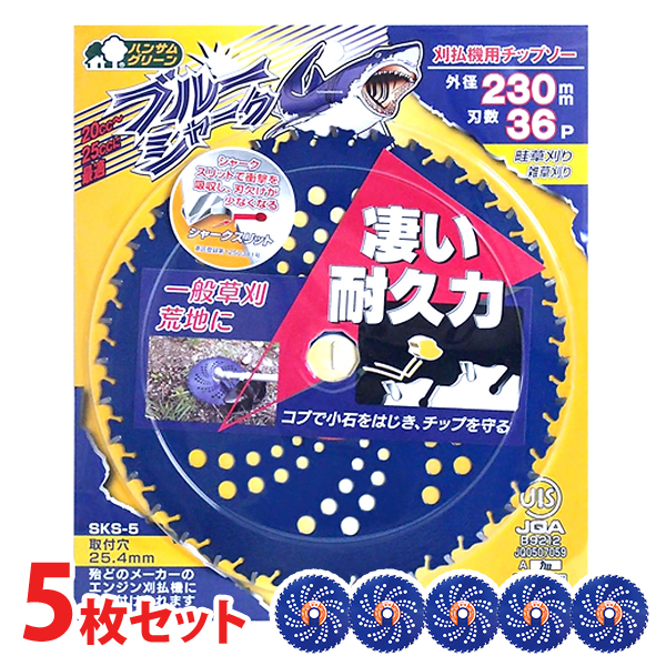 メール便】ツムラ ツル草三枚刃 305mm×1.6mm×3P 1枚 [山林用 3枚刃 刈