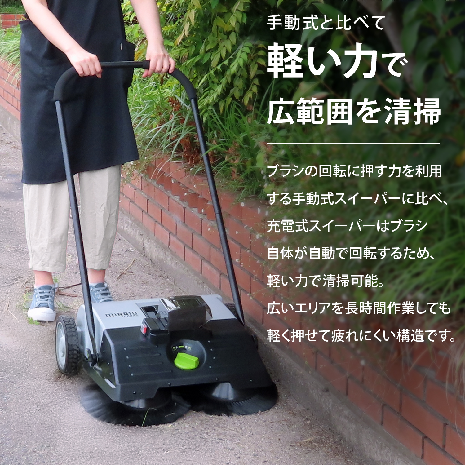 ミナト 充電式スイーパー ロードスイーパー RSW-550E＋2.0Ahバッテリー＋充電器セット MINATOWORKS（ミナトワークス） ミナト 充電式スイーパー ロード