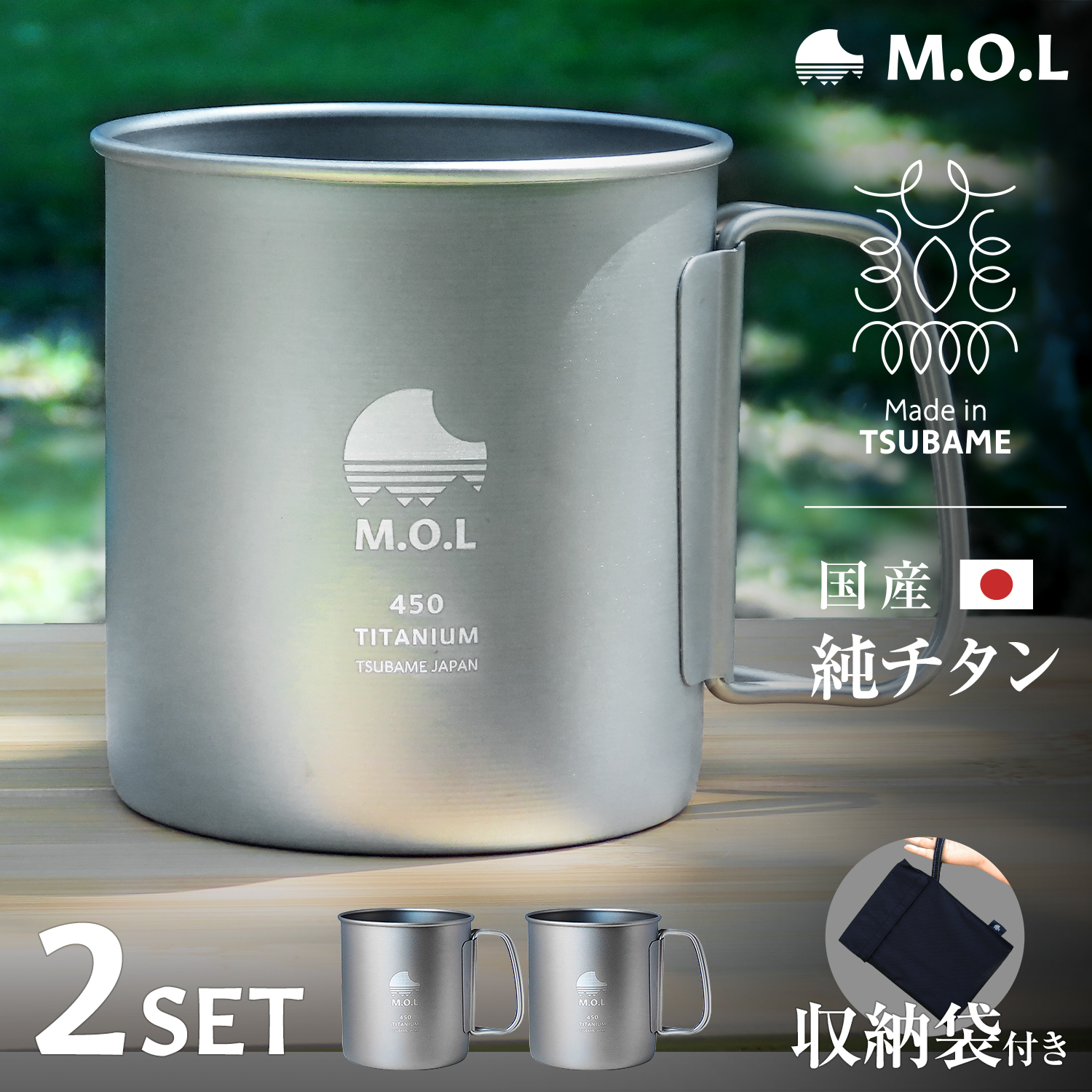 M.O.L { `^ }OJbv 450ml 2+[ܕt VOEH[ MOL-XT024 [`^ O VO}O }OJbv `^}O `^}OJbv]