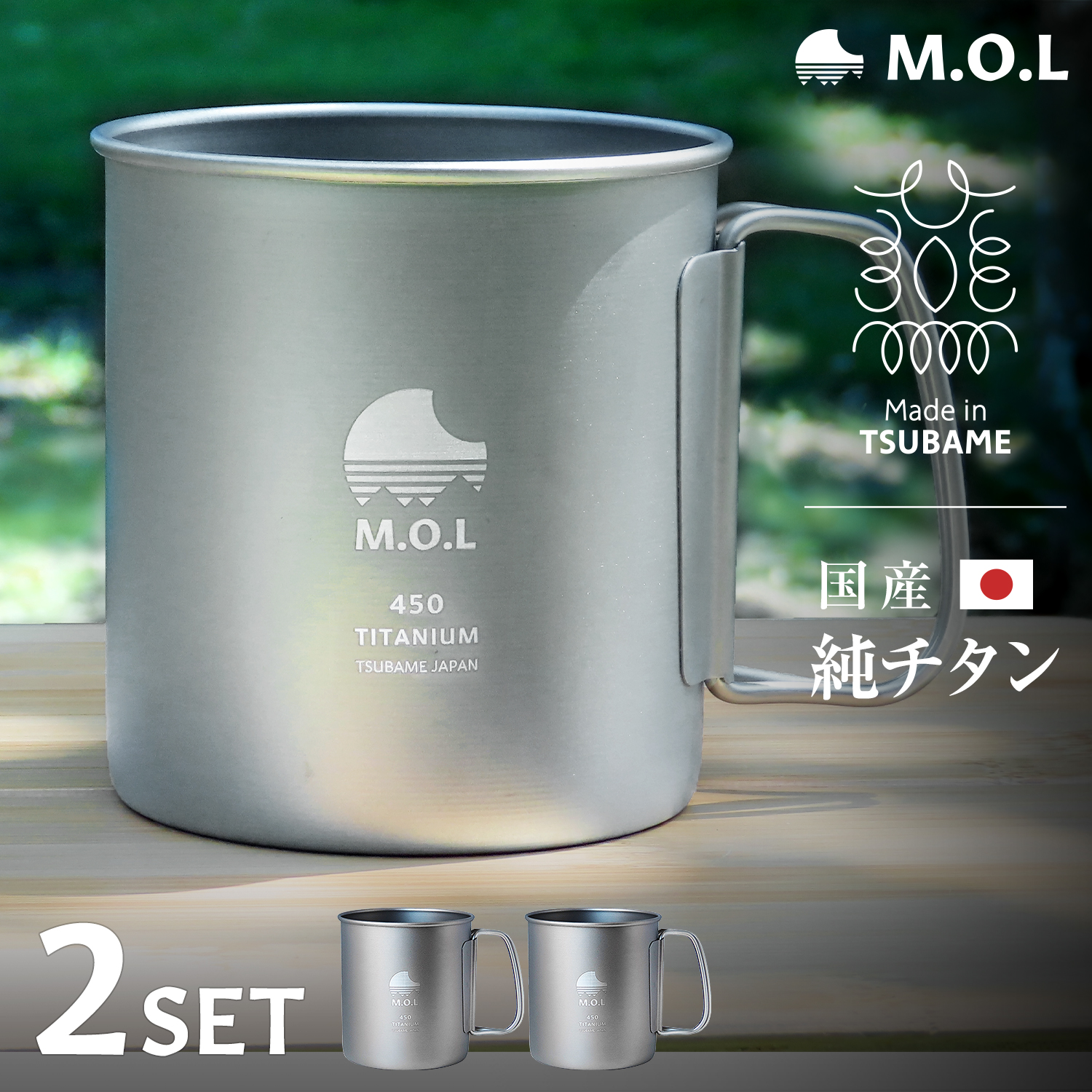 燕三条 チタンマグカップ」の人気商品一覧 | 安い商品を通販