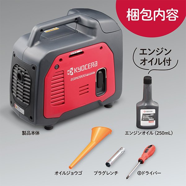 KYOCERA（京セラ） カセットボンベ式 発電機 EGIN090G (0.9kVA