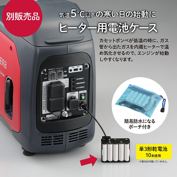 KYOCERA（京セラ） カセットボンベ式 発電機 EGIN090G (0.9kVA