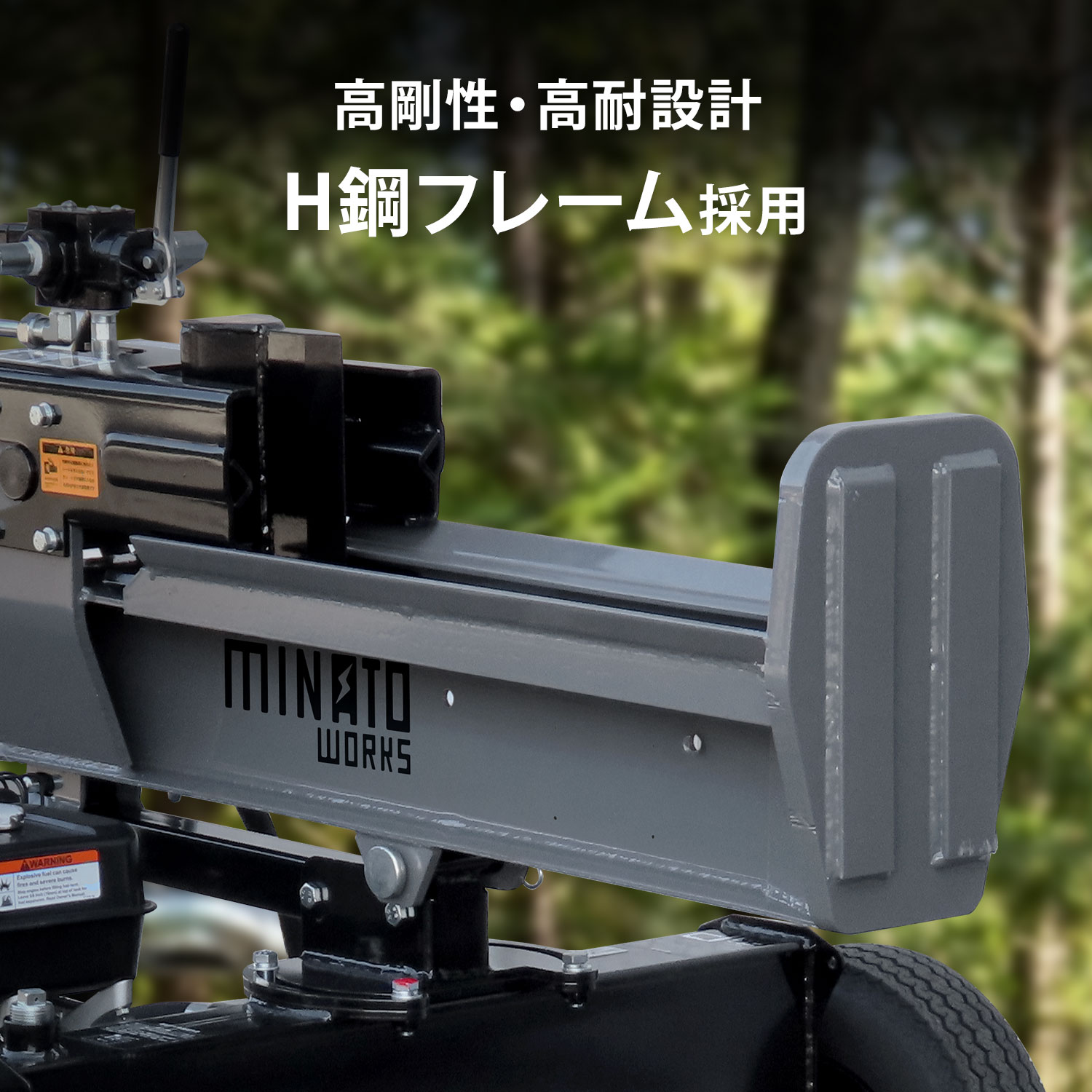 ミナト エンジン薪割り機 20t 縦横兼用 LSE-200K+オールセット (4分割