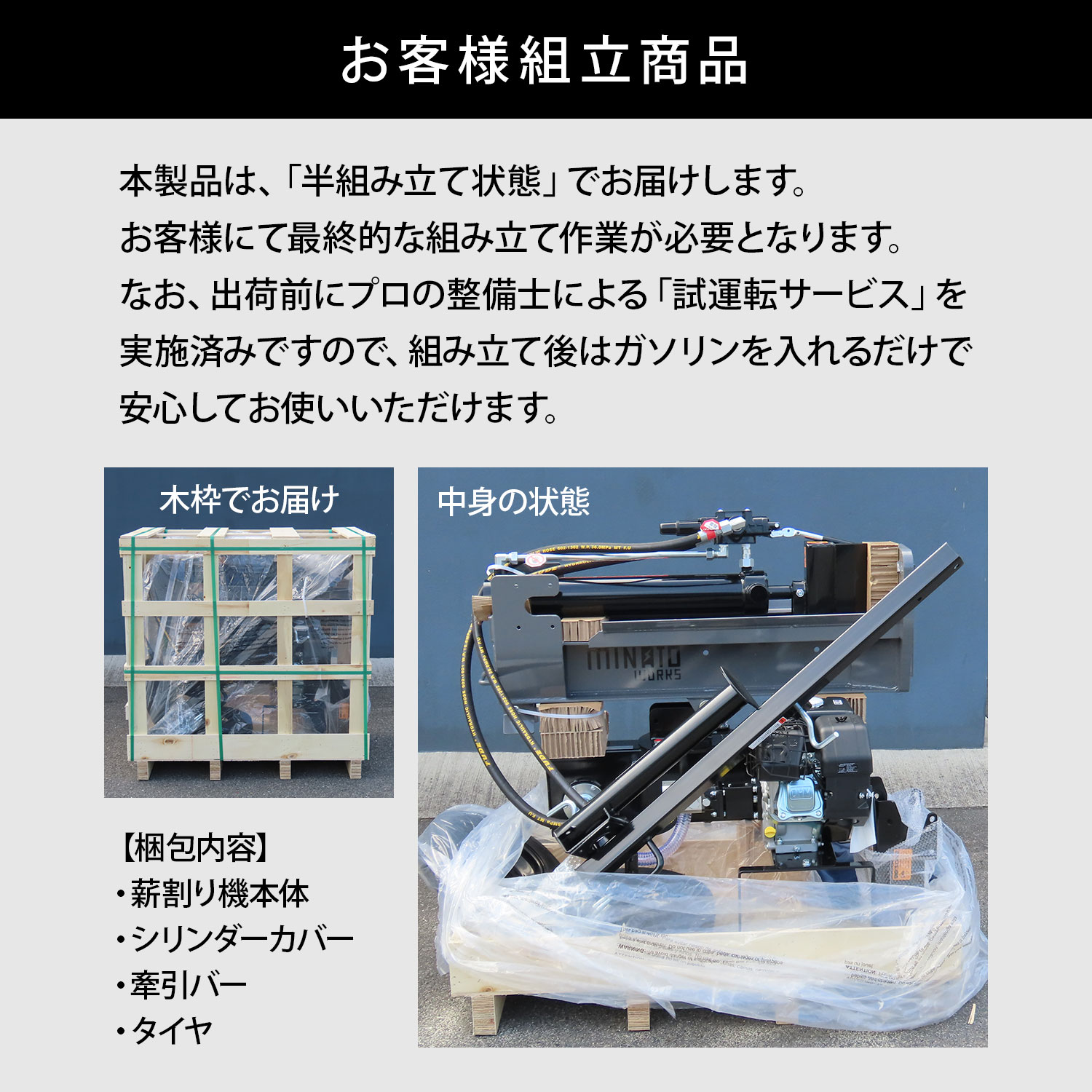 MINATOWORKS（ミナトワークス） ミナト エンジン薪割り機 20t 縦横兼用