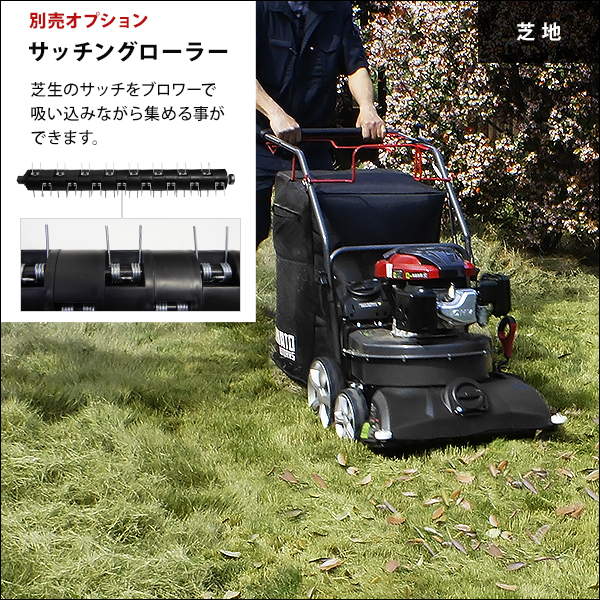 ミナト 自走式エンジンバキューム MEV-600L (大容量135L) ｜ 掃除機