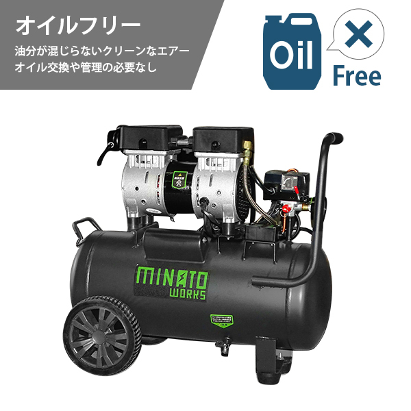 MINATOWORKS（ミナトワークス） ミナト エアーコンプレッサー 静音