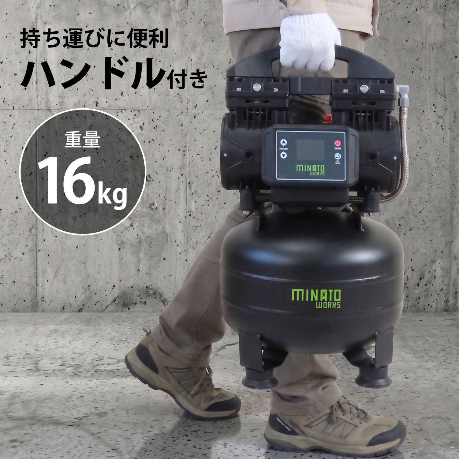 ミナト エアコンプレッサー デジタル制御＋高性能DCブラシレスモーター