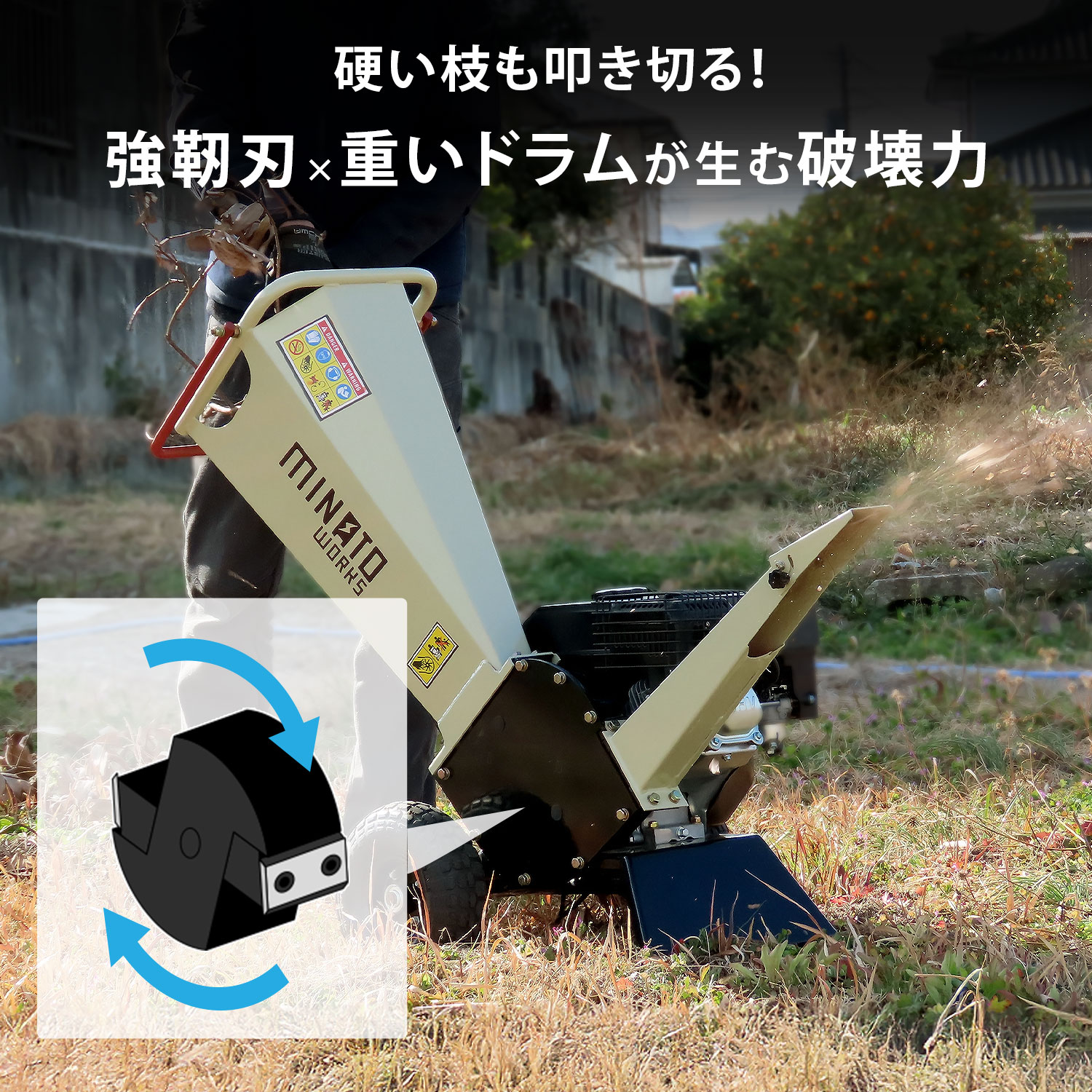 MINATOWORKS（ミナトワークス） ミナト エンジン式 粉砕機 MGSE-60