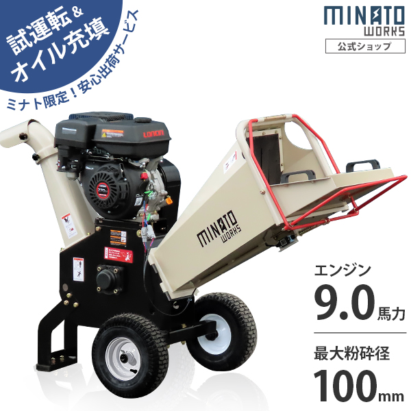 �~�i�g �G���W���� ���Ӌ@ MGSE-100PRO (9.0HP/��]�n��) [���^ �ƒ�p �K�[�f���V�����b�_�[ �`�b�p�[ �E�b�h�`�b�p�[]