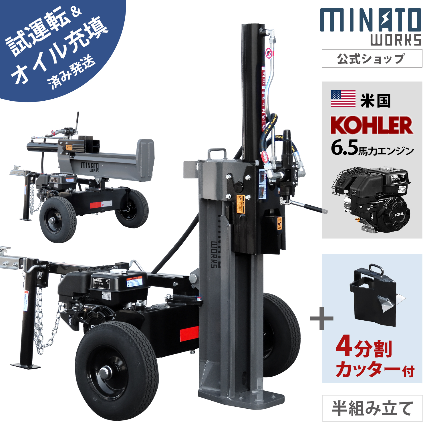 エンジン薪割り機」の人気商品一覧 | 安い商品を通販サイトから探す