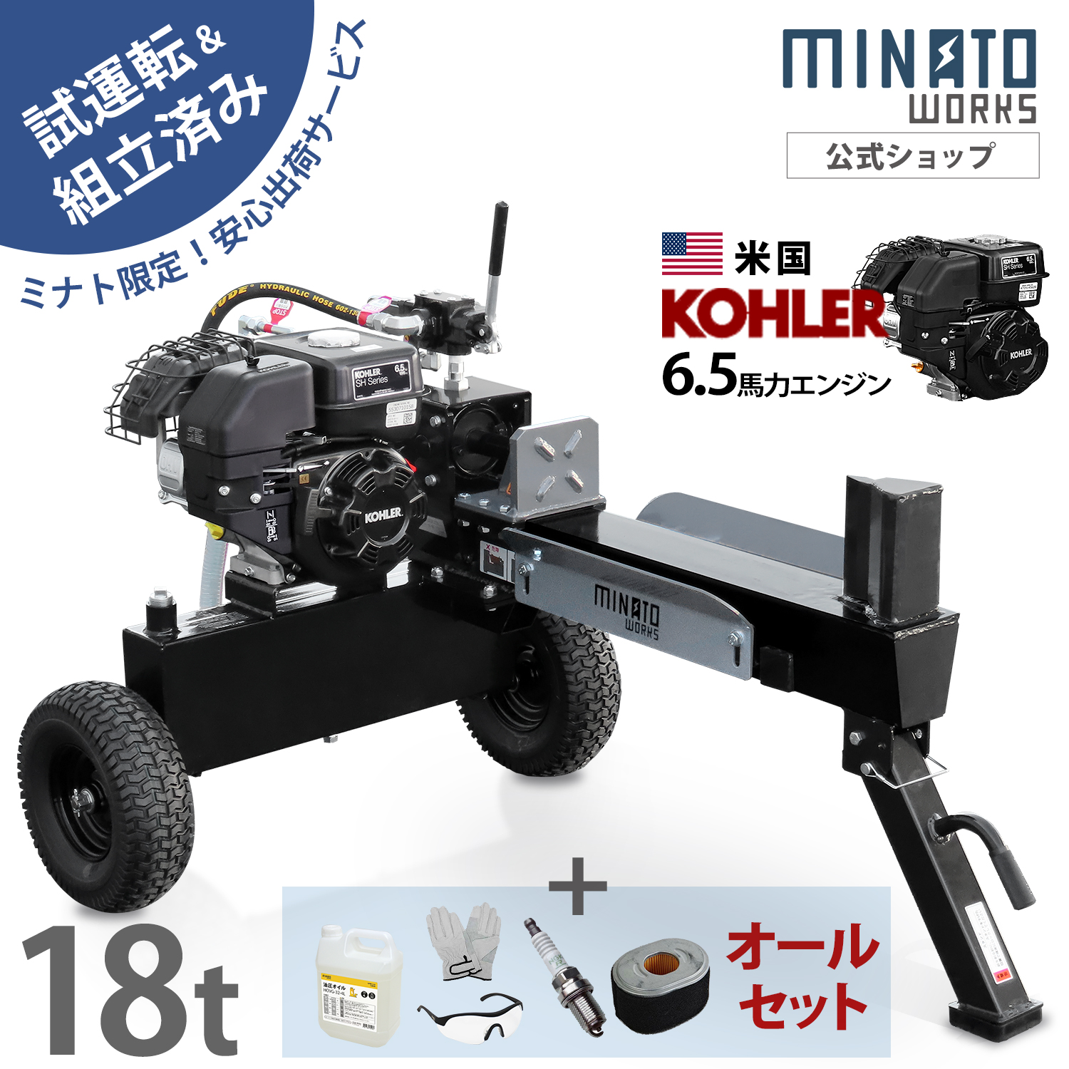 薪割機エンジン式8トン MTD 8トン 薪割り機 エンジン式 LS8i | くらしの工具屋ブックマーク