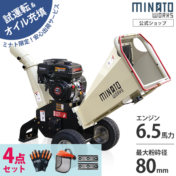 ガーデンシュレッダー ミナト」の人気商品一覧 | 安い商品を通販サイト