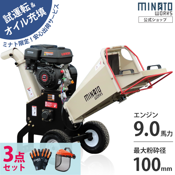 ガーデンシュレッダー ミナト」の人気商品一覧 | 安い商品を通販サイト ガーデンシュレッダー ミナト」の人気商品一覧 | 安い商品を通販サイト