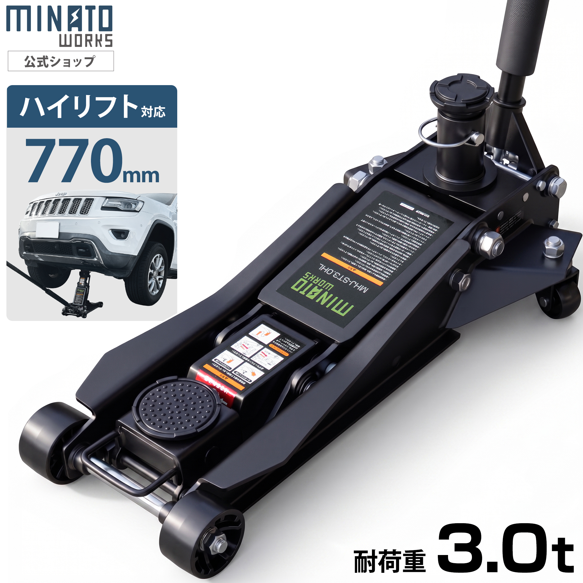 ガレージジャッキ 3t ハイリフト」の人気商品一覧 | 安い商品を通販