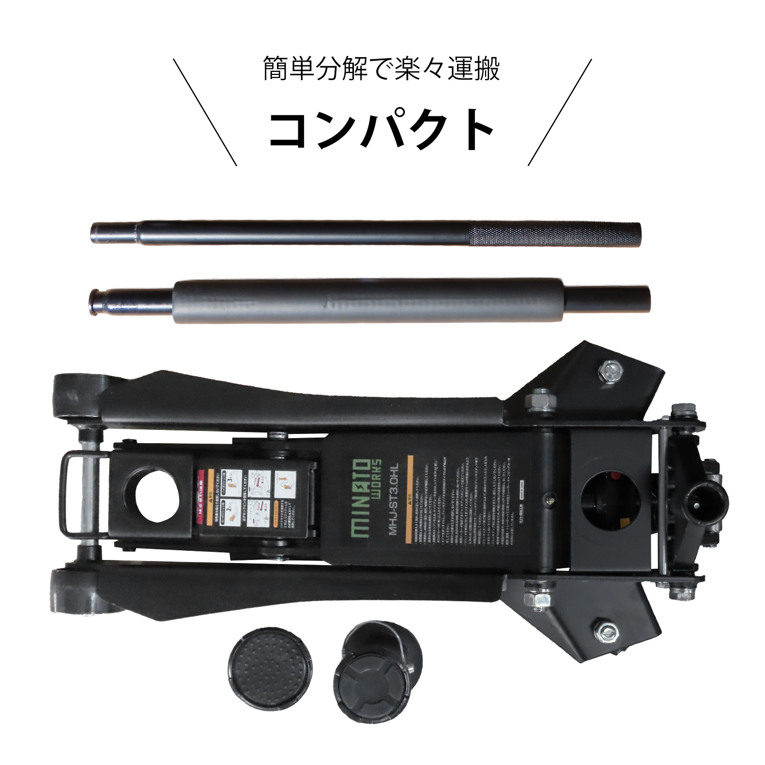 ミナト ジャッキ 3t ハイリフト スチール製 MHJ-ST3.0HL (デュアル
